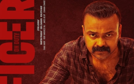 Kunchacko Boban's Officer on Duty Now Streaming on Netflix