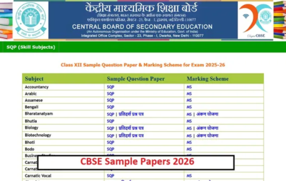 CBSE Sample Papers 2026 Released for Class 10 and 12
