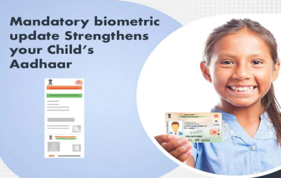 Aadhaar Biometric Update